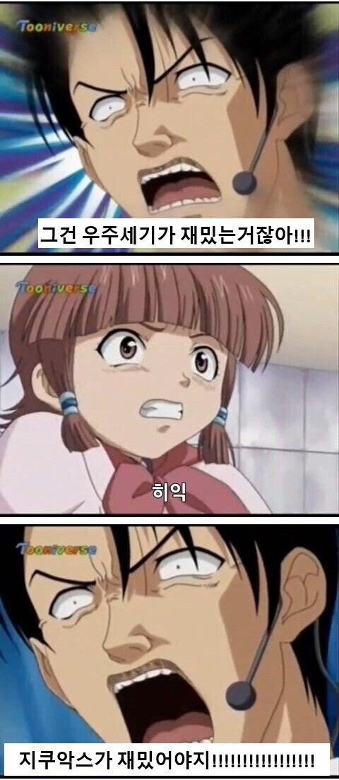 건담) 지쿠악스가 재밌어야지!_1.png