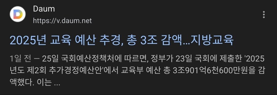 웃기는 교육공약_2.jpg