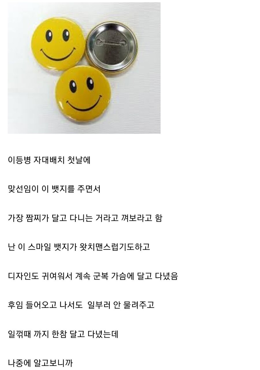 짬찌인 내가 사실은 왓치맨?!_1.jpg