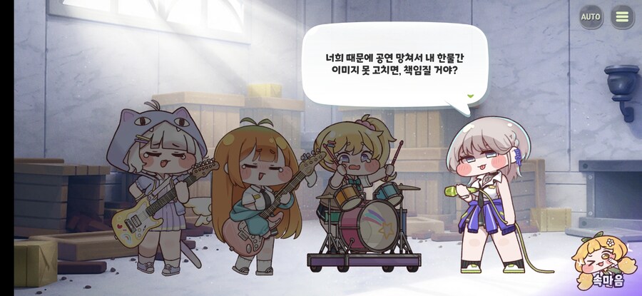 트릭컬)이자식들 이젠 스킨사라고 협박도하네_3.jpg