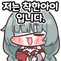 명조) 스포, 전 이미 주장을 했었습니다._2.webp