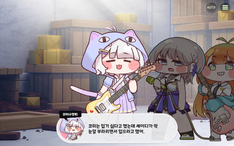 (트릭컬)아 셰이디...._2.jpg