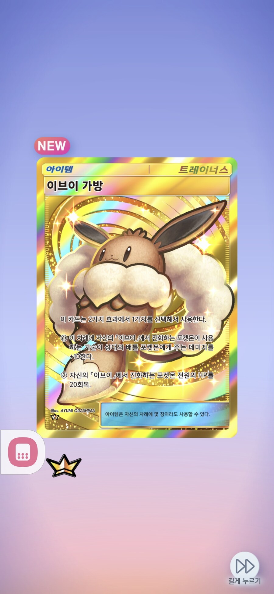 포켓몬)크아아악 크라운_1.jpg