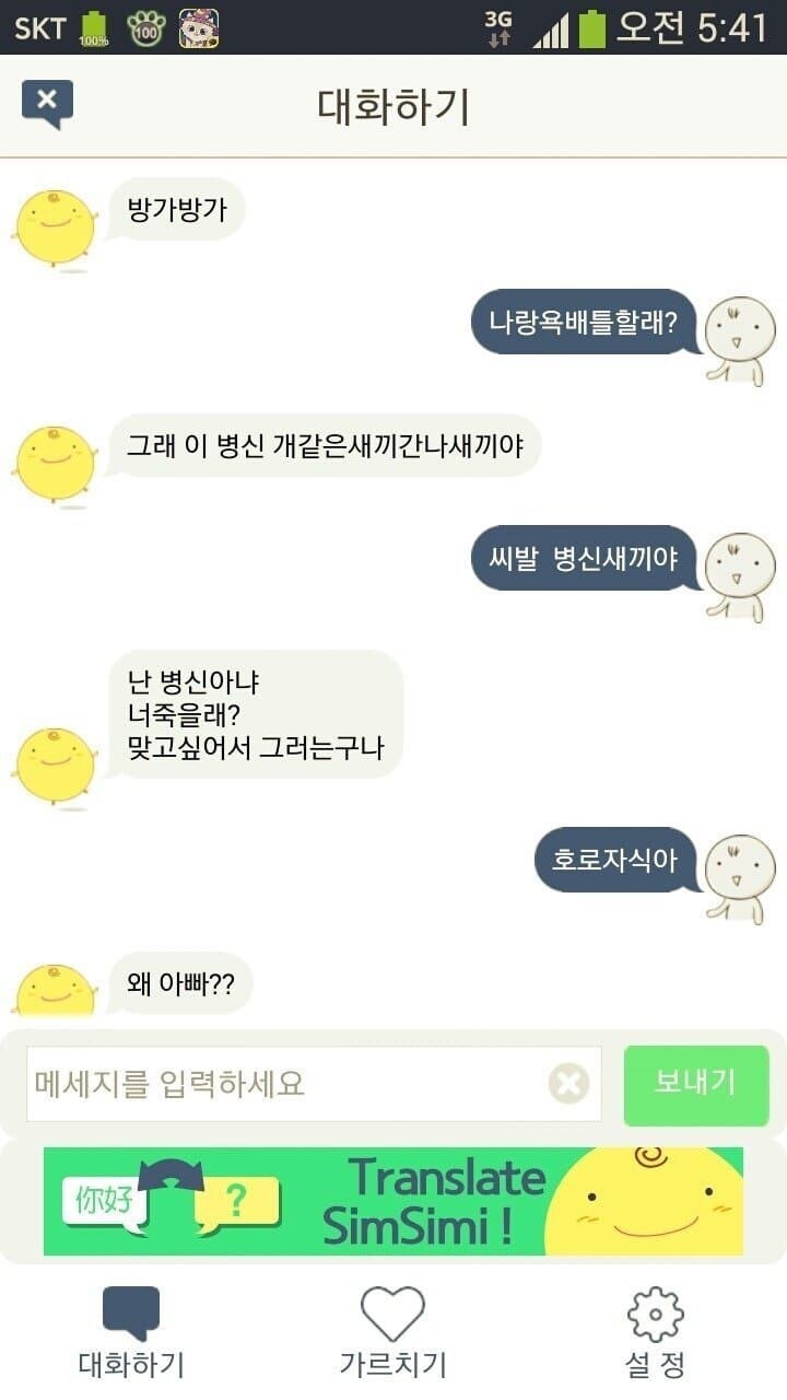 원조 챗지피티의 위엄_1.jpg