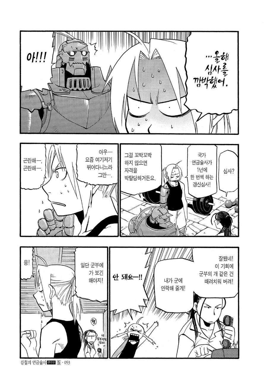 강연금)어딜 그만둬_1.jpg
