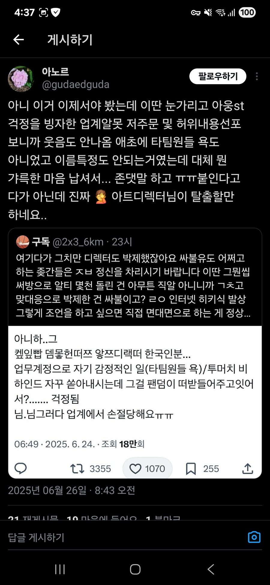 그 긴거 근황_3.jpg