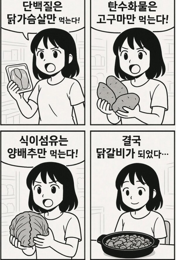 의외로 건강식_1.png