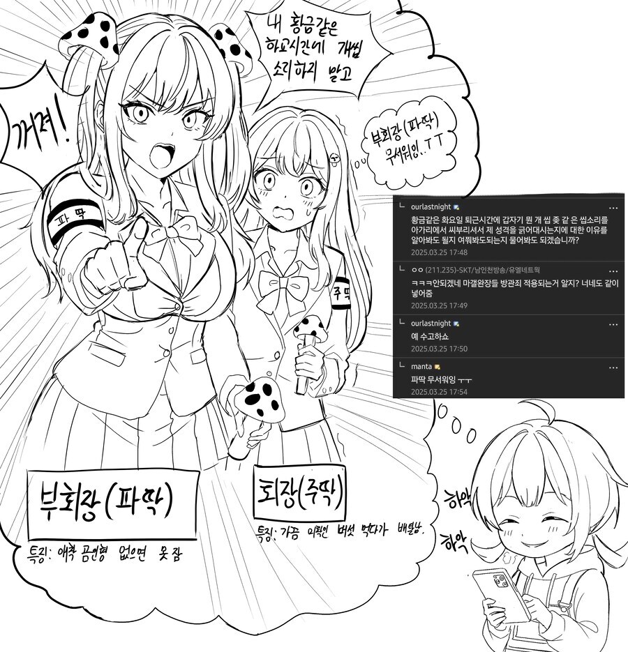 ㅇㅇㄱ) ㅅ발 버섯갤에서도 깽판친거 다시봐도 욱기네 ㅋㅋㅋ_2.jpg