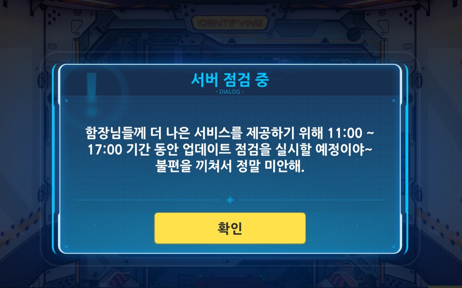 붕괴3rd) 서비스종료_1.png