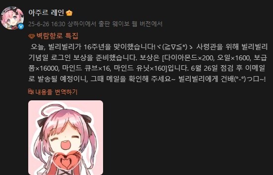 중) 비리비리 16주년 기념 선물 배포 예정_1.jpg