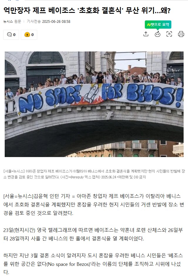 아마존 빡빡이 결혼식 근황_1.png