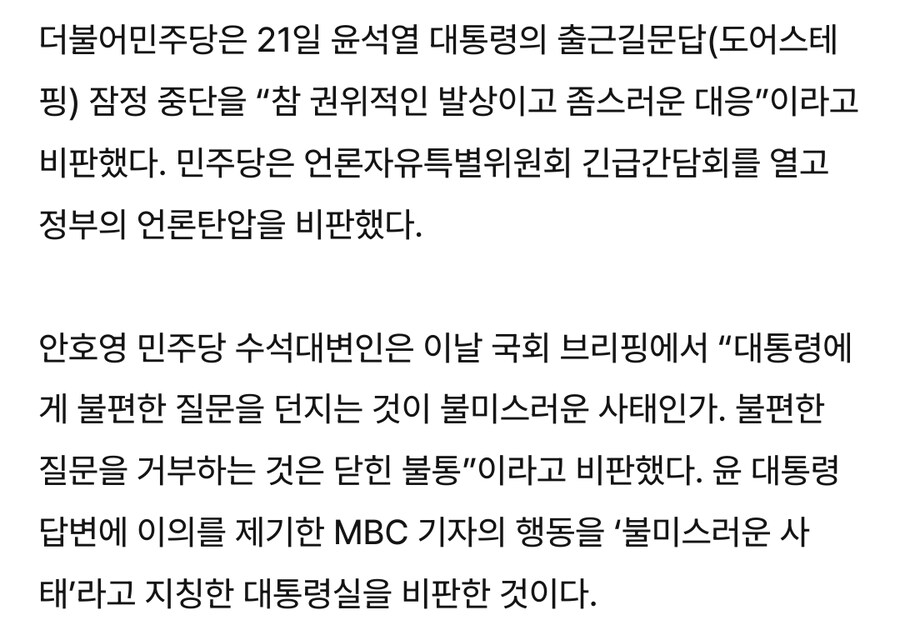 이재명은 도어스테핑 왜 안함_1.jpg
