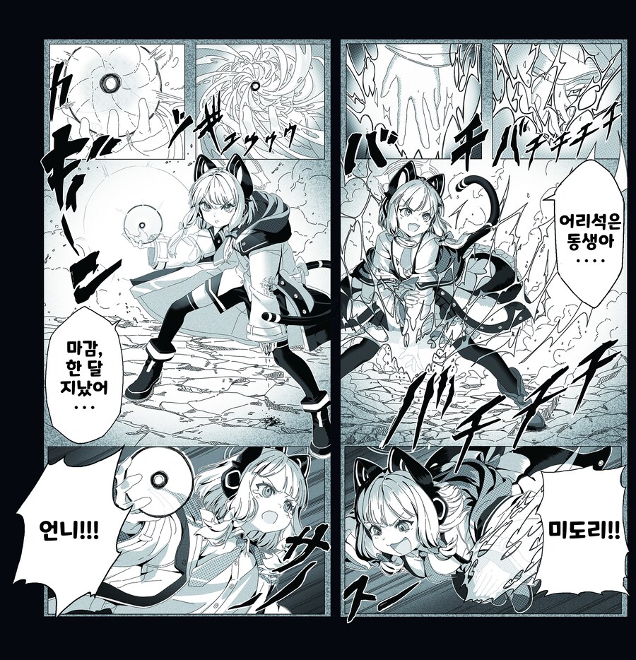 블루아카) 만화를 너무 많이 본 게임개발부 Manhwa_3.png