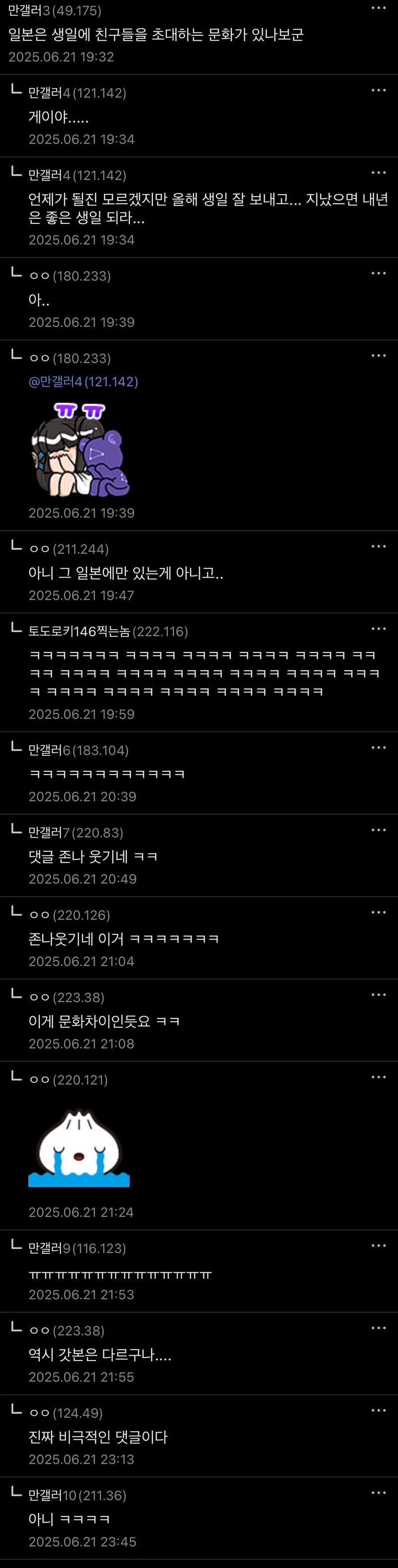 일본에만 있는 엄청난 문화_3.jpg