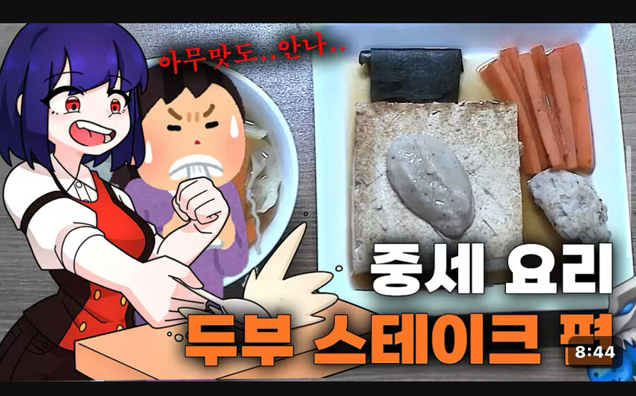 버튜버) 나도 요리버튜버나 해볼까..?_5.jpg
