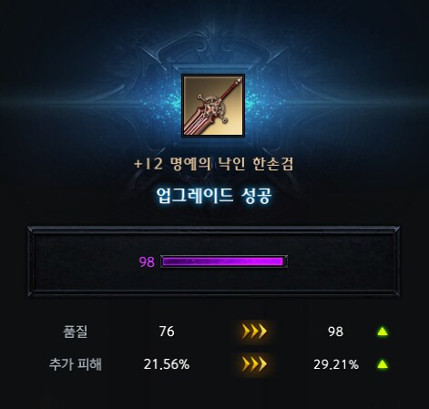 로아) 왜 부캐에만 품질이 잘 붙을까_1.png