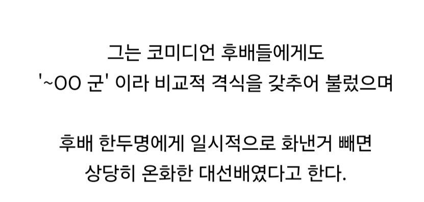 기독교인으로서 선행을 베푼 원로 코미디언.jpg_11.jpg