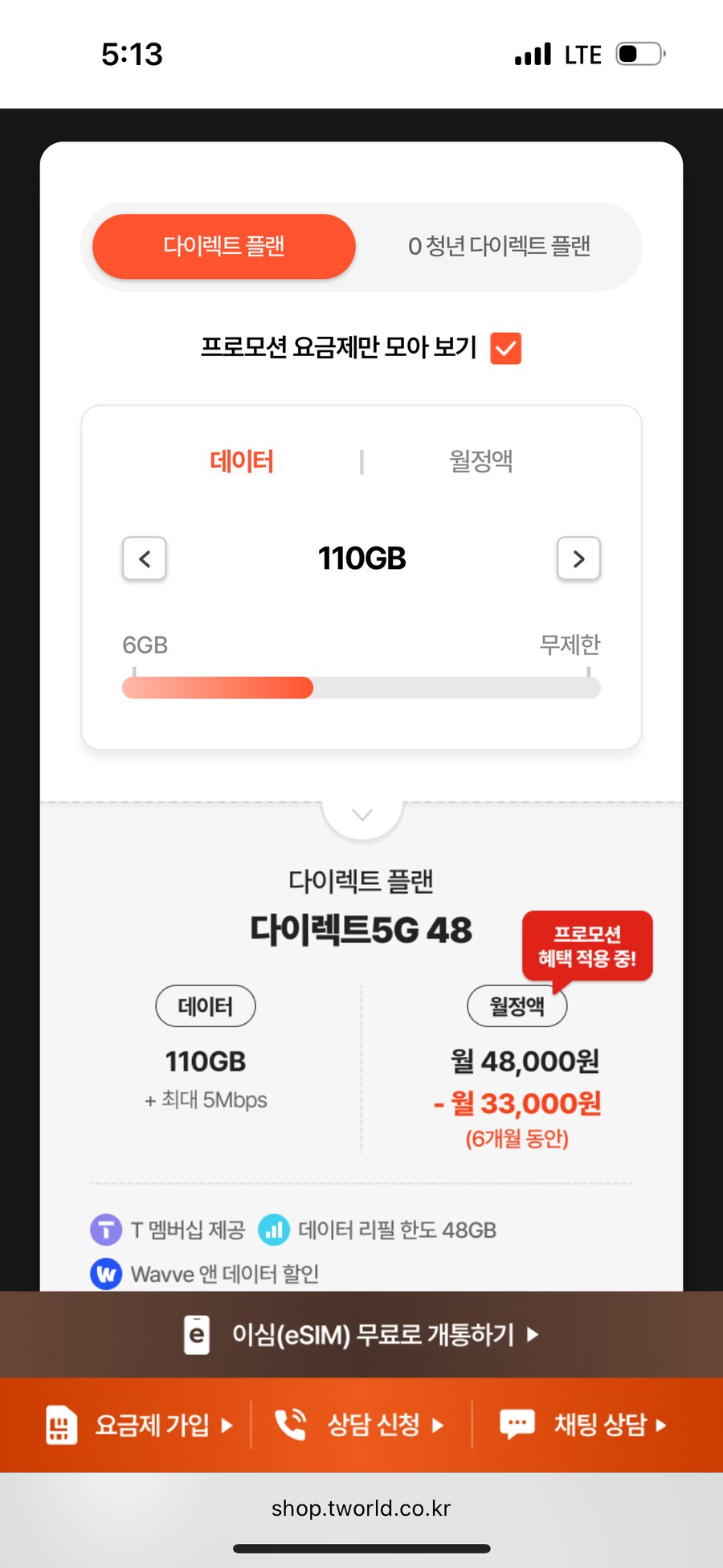 티다샵 신규가입 받기 시작했네_1.png