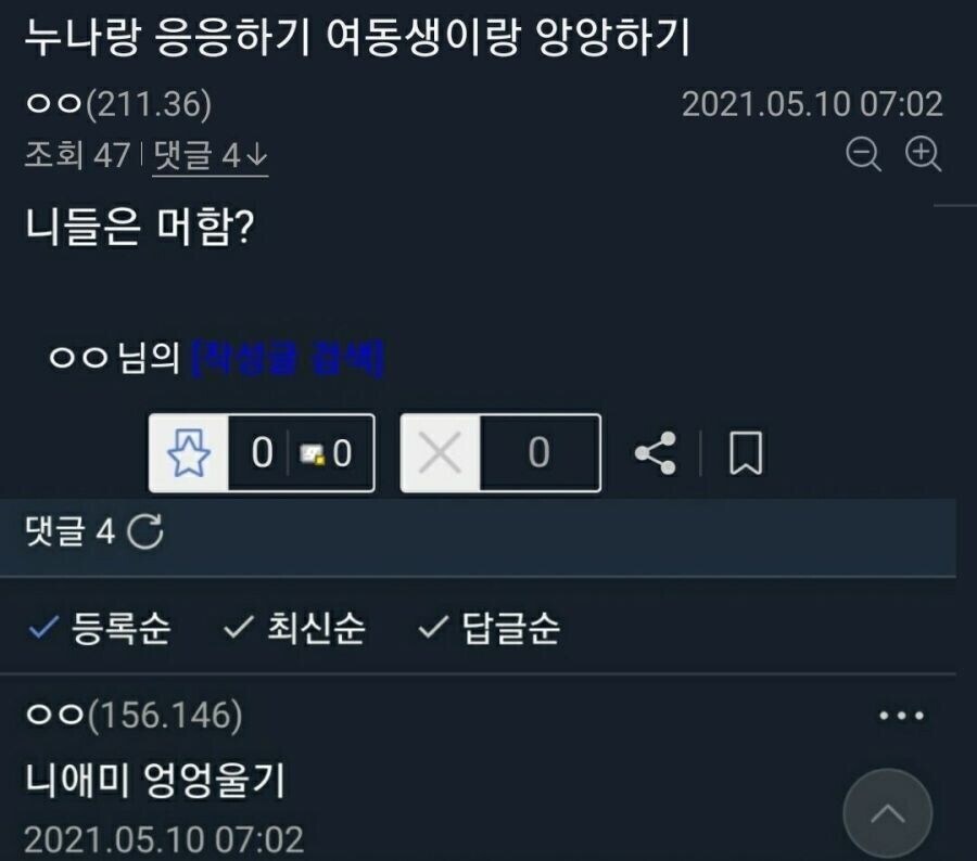 누나랑 응응하기 여동생이랑 앙앙하기 甲.jpg_1.jpg