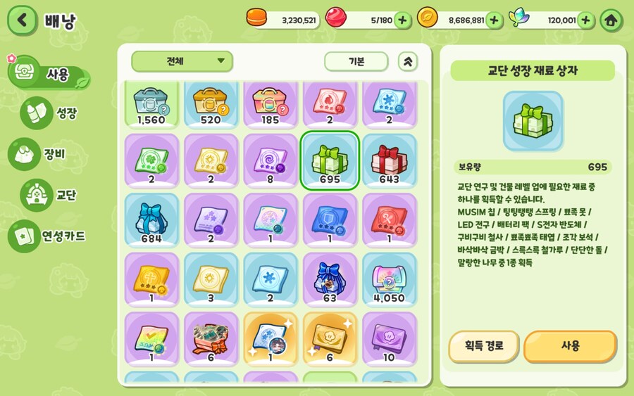 (트릭컬)12만 엘리프 복귀_1.jpg