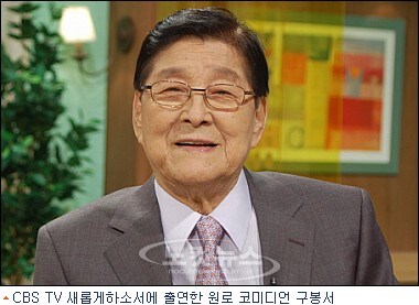 기독교인으로서 선행을 베푼 원로 코미디언.jpg_2.jpg