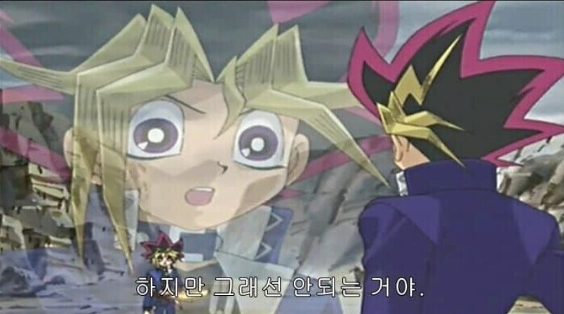 유희왕) 의외로 하면 안 되는 것_1.jpg