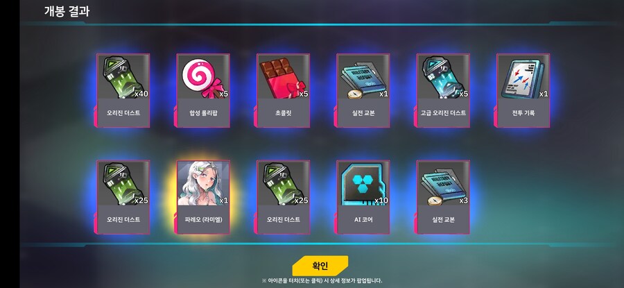 라오)이벤트 상자깡 달린드앗_2.jpg