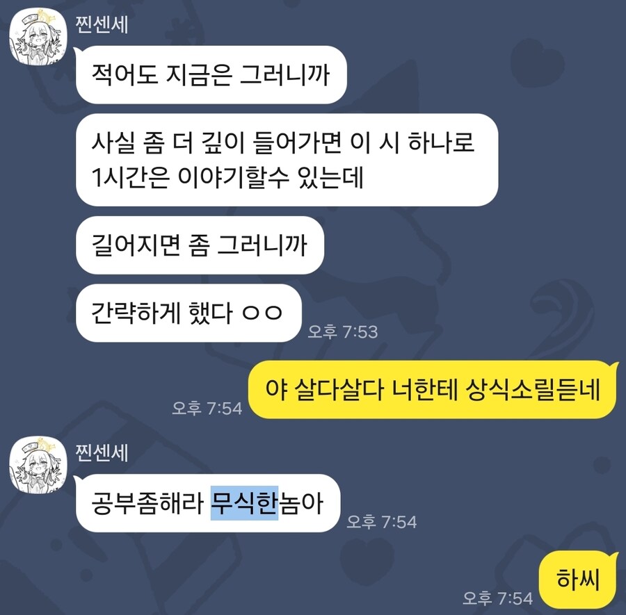 찐센세 글 쓸때 ㅈㄴ 자괴감드는 순간들_2.jpg