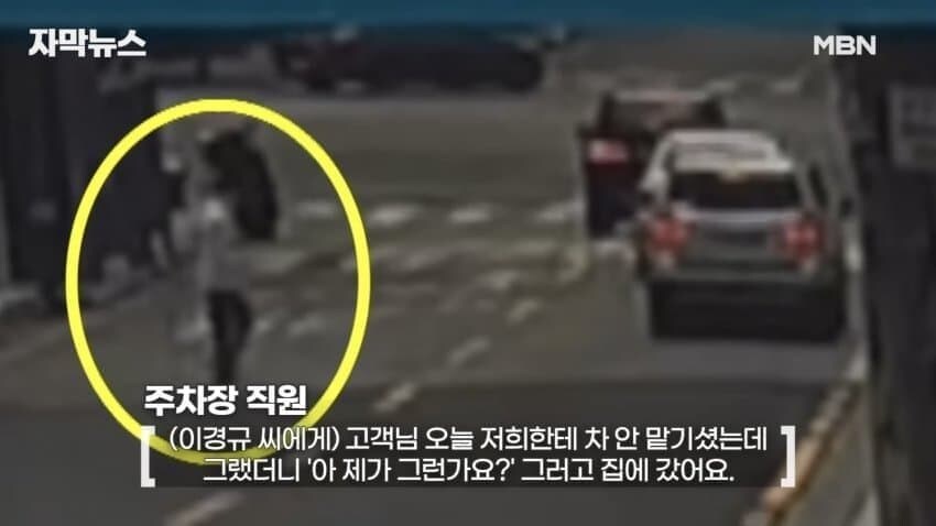 이경규 cctv 공개_6.jpg