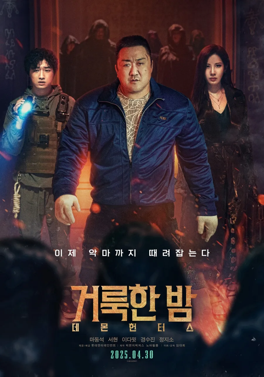 요즘 거룩한 밤 데몬 헌터스가 자주 언급 되어서 리뷰 하자면_1.webp