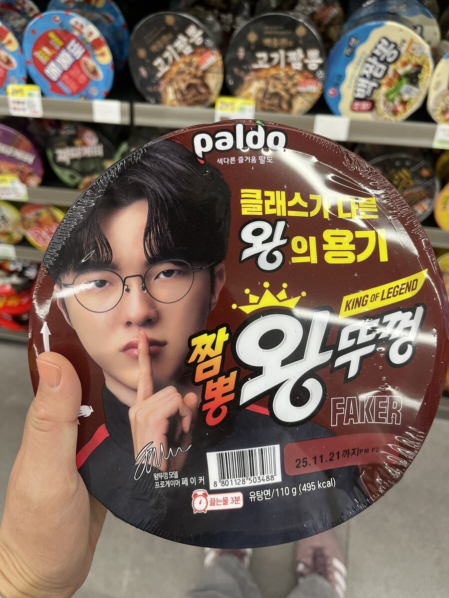 합성같은 왕의용기판 왕뚜껑._1.jpg