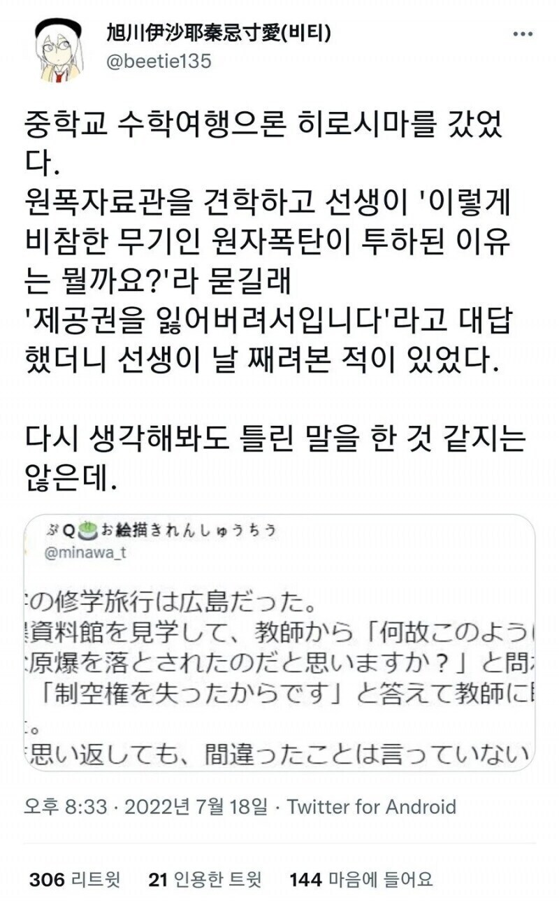 고전) ? : 원자폭탄이 투하된 이유는 뭘까요?_1.jpg