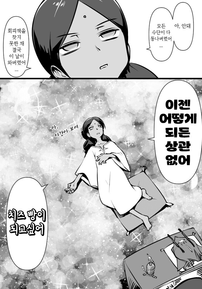 지쿠악스)스포) 라라아의 근성을 인정해라_1.jpg