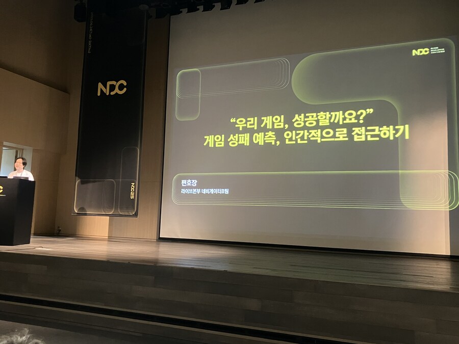 NDC] 마지막날 본 강연들_5.jpg