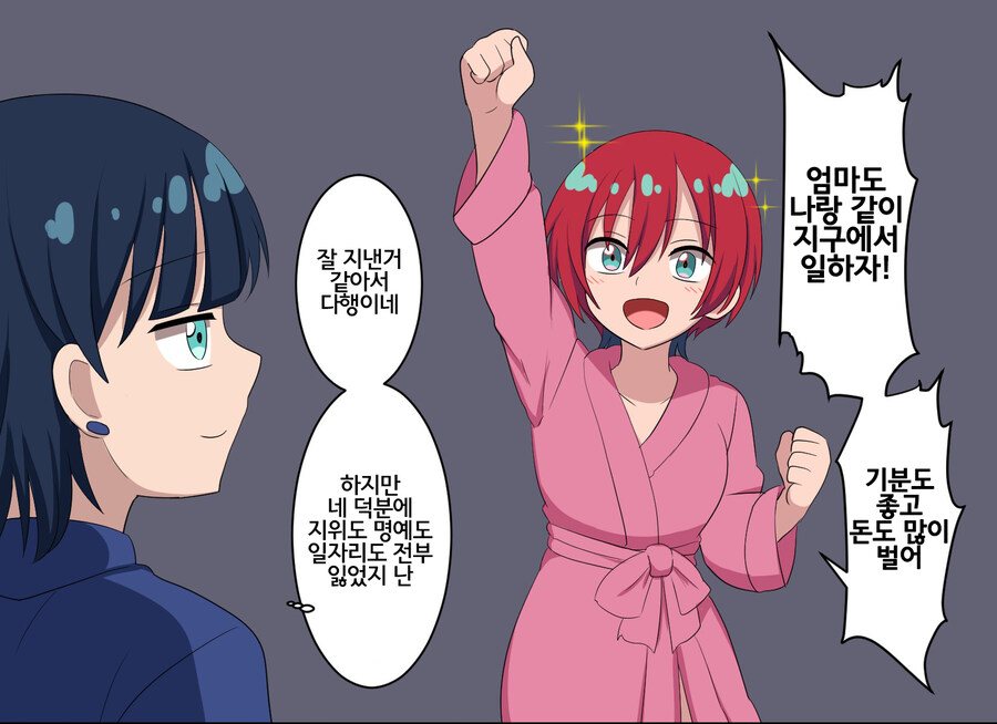 건담/지쿠악스) ?? : 나를 건담을 망친 추녀라고 부르지마라_1.jpg