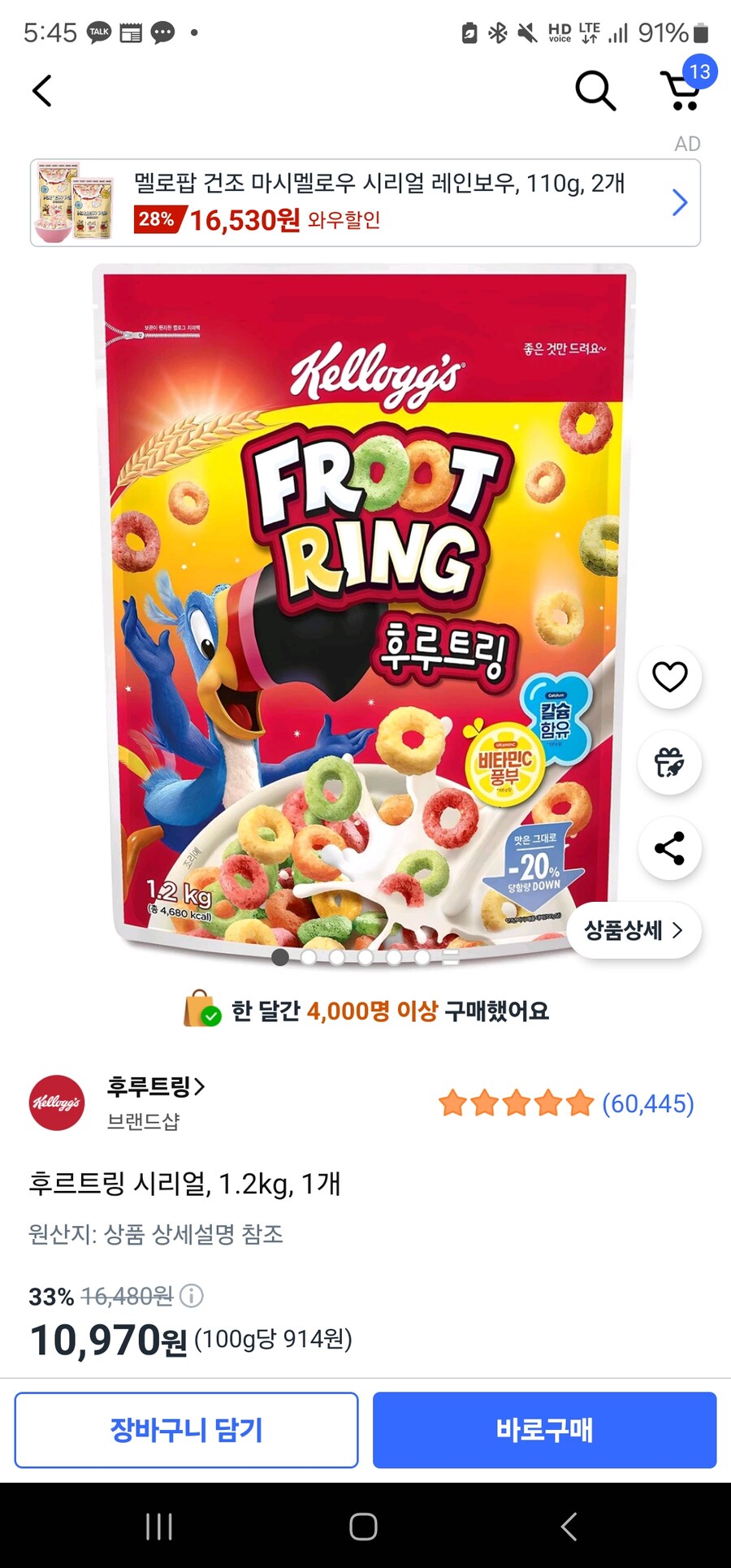 스페셜K 다이어트 시리얼 맞음??_1.jpg