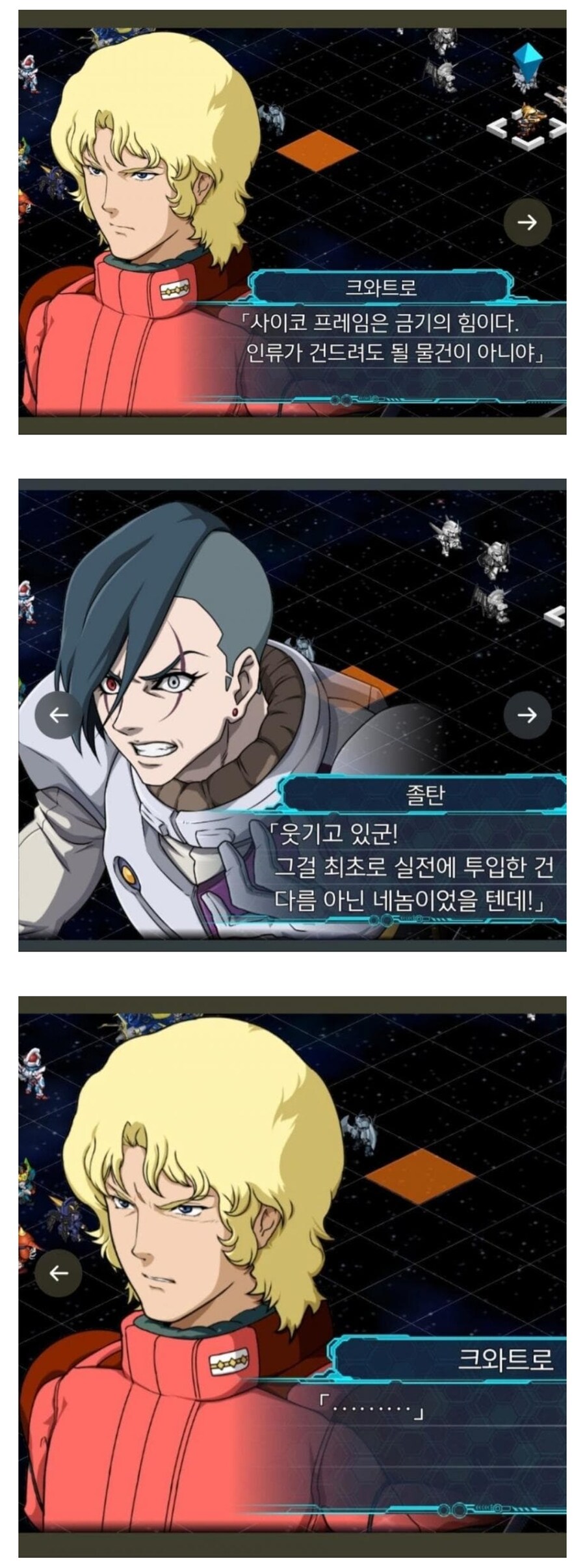 건담) 졸탄콜라 한 짤 요약.jpg_1.jpg
