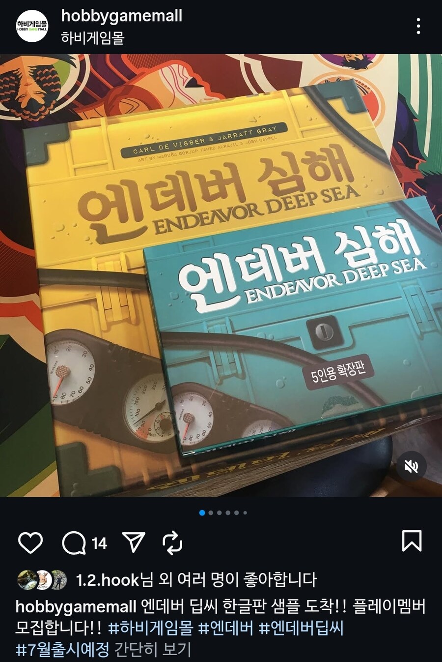 [하비] 엔데버 심해 7월 발매소식_7.jpg