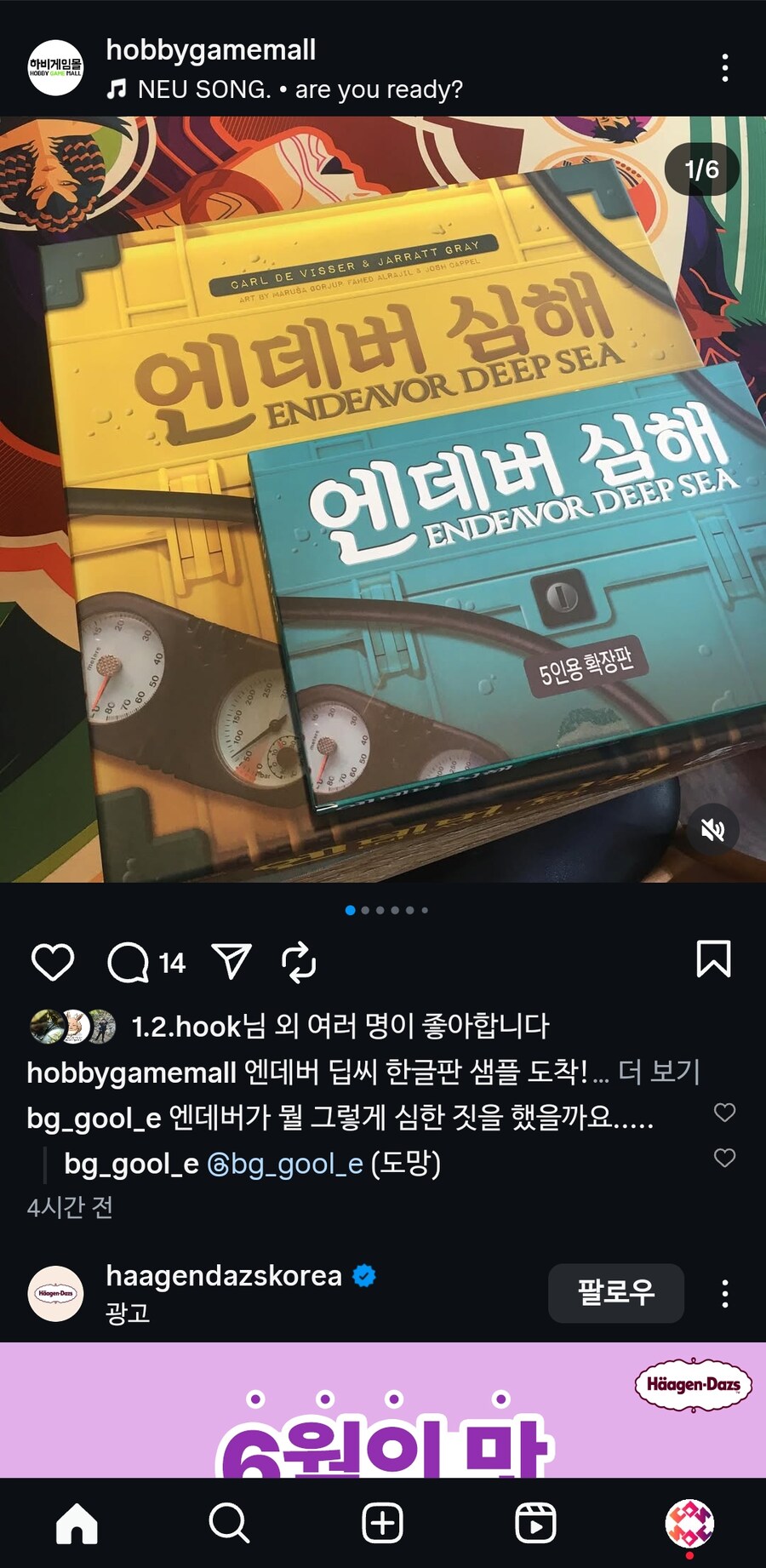 [하비] 엔데버 심해 7월 발매소식_8.jpg