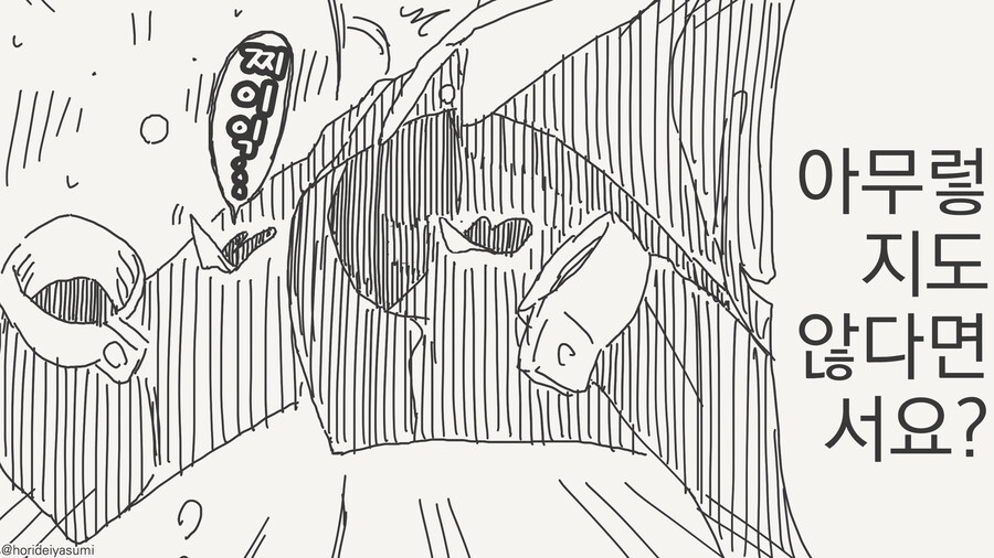 역바니 나오는 만화_4.jpg