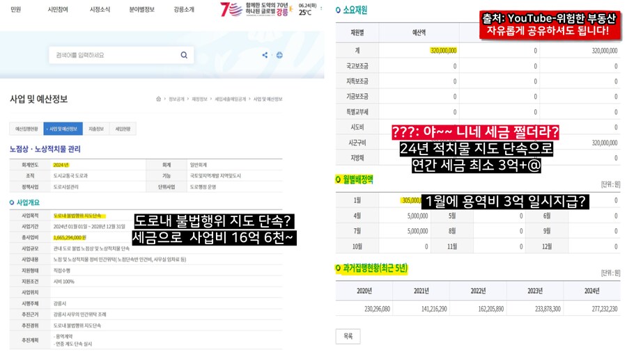 경포 해수욕장, 주차하려다 쫓겨났습니다ㄷㄷ (실화)_3.png