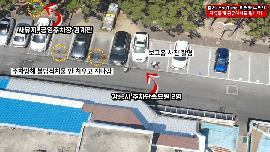 경포 해수욕장, 주차하려다 쫓겨났습니다ㄷㄷ (실화)_7.png