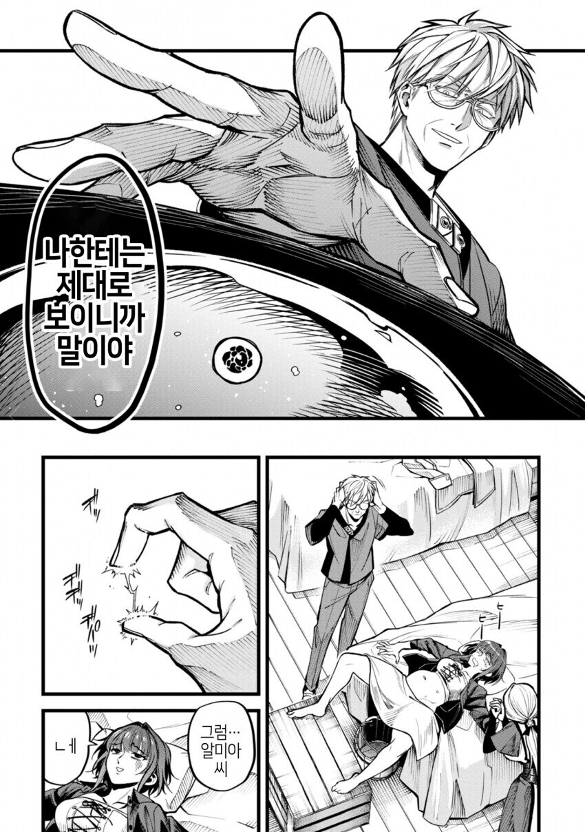 판타지 세상 속 의사의 일상_12.jpg
