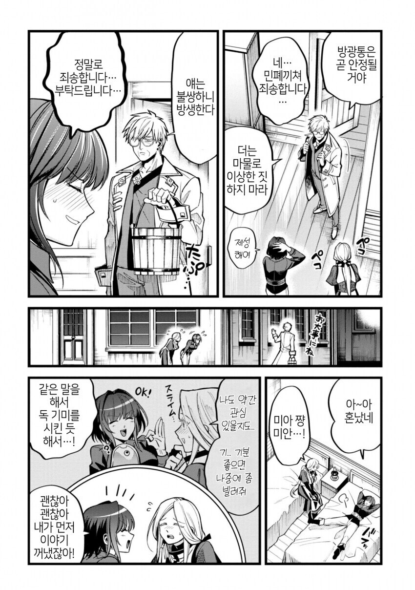 판타지 세상 속 의사의 일상_18.jpg