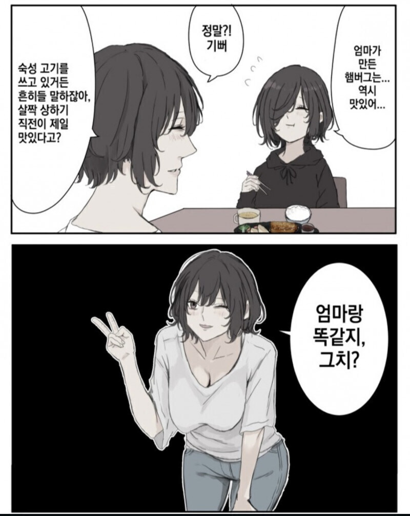 엄마가 만든 햄버그_1.jpg