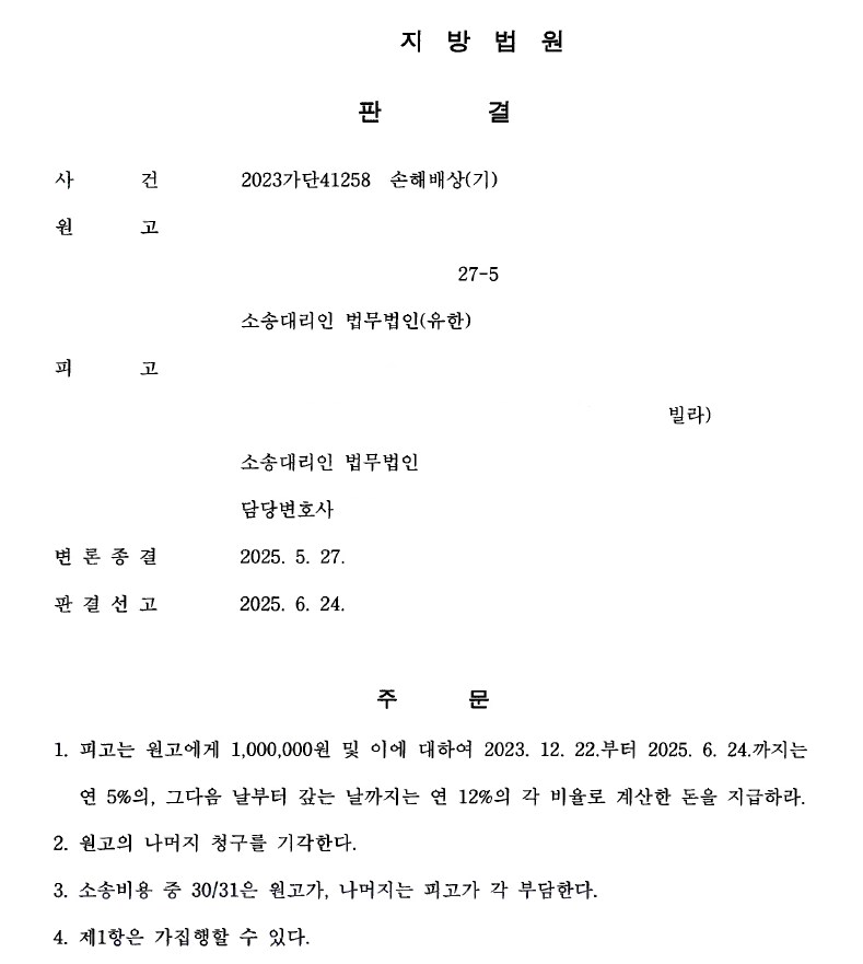 드디어 군부대 자살교사건 고소 결과 나왔네_1.png