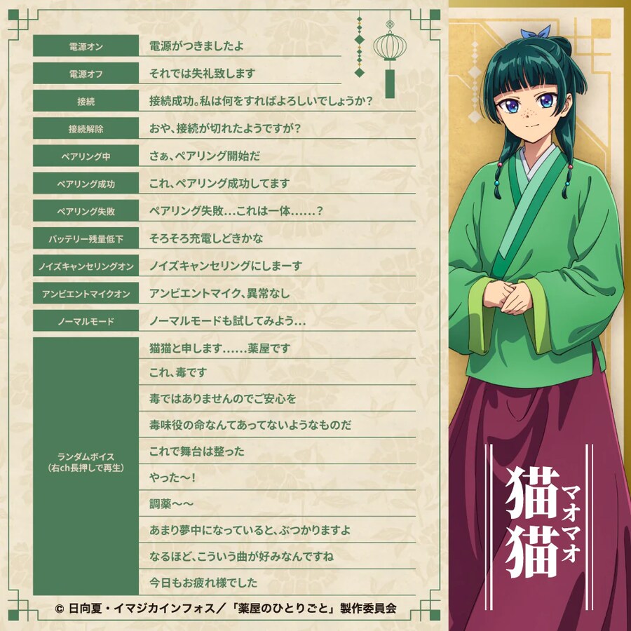 [약사의 혼잣말] AVIOT 콜라보 신규 보이스 탑재 무선 이어폰 예약판매 개시_8.png