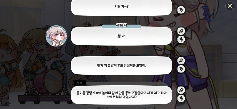 트릭컬) 스포 코미! 안돼! 멈추라고!!_3.jpg