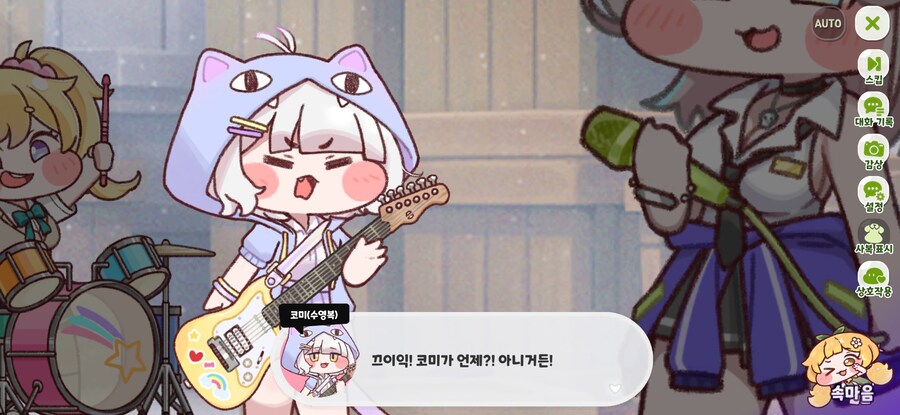 트릭컬) 스포 코미! 안돼! 멈추라고!!_4.jpg
