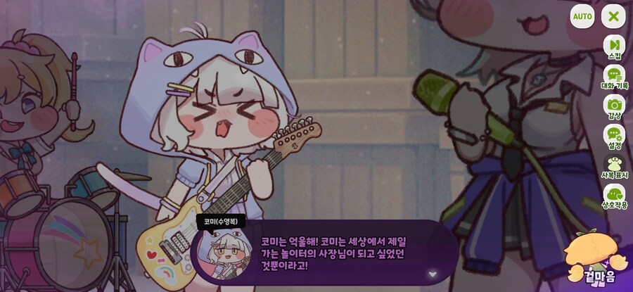 트릭컬) 스포 코미! 안돼! 멈추라고!!_5.jpg